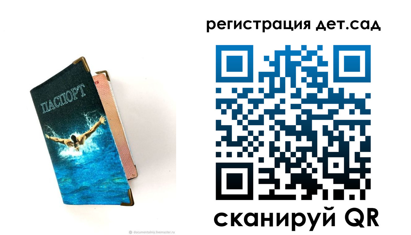 регистрация в Волгодонске