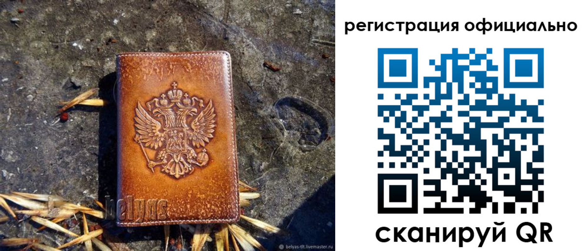 временная регистрация адрес в Волгодонске