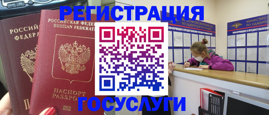 прописка от собственника в Волгодонске