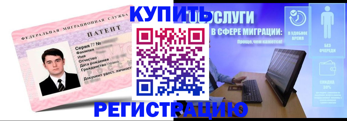 прописка регистрация в Волгодонске