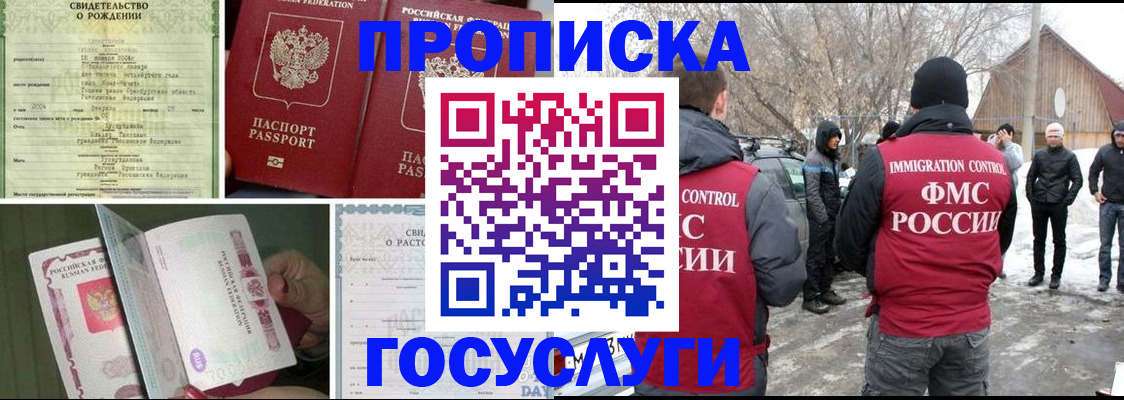 прописка для кредита в Волгодонске